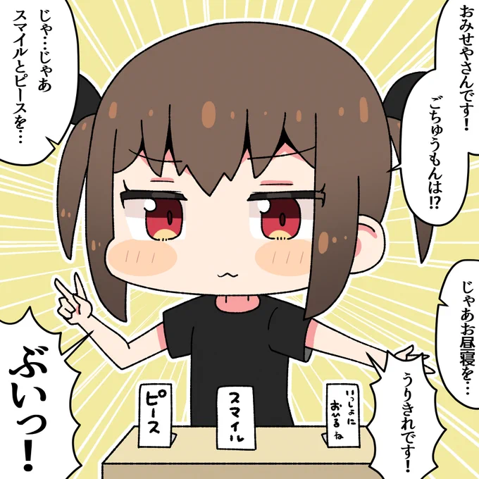 お店屋さんごっこする娘 