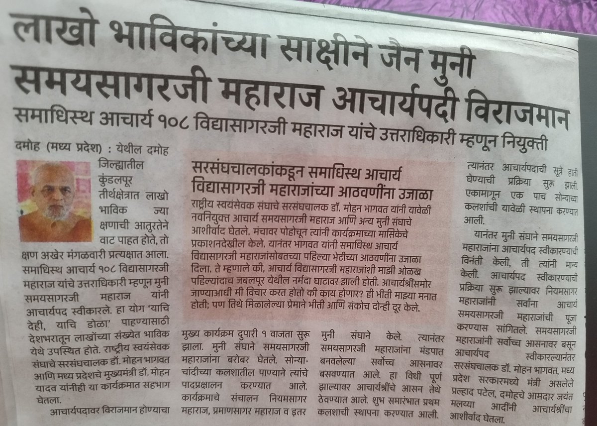 Today's Pune Lokmat News Paper
Jai Guru dev