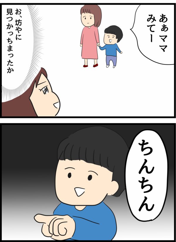 純粋が故の恐怖
1/2 