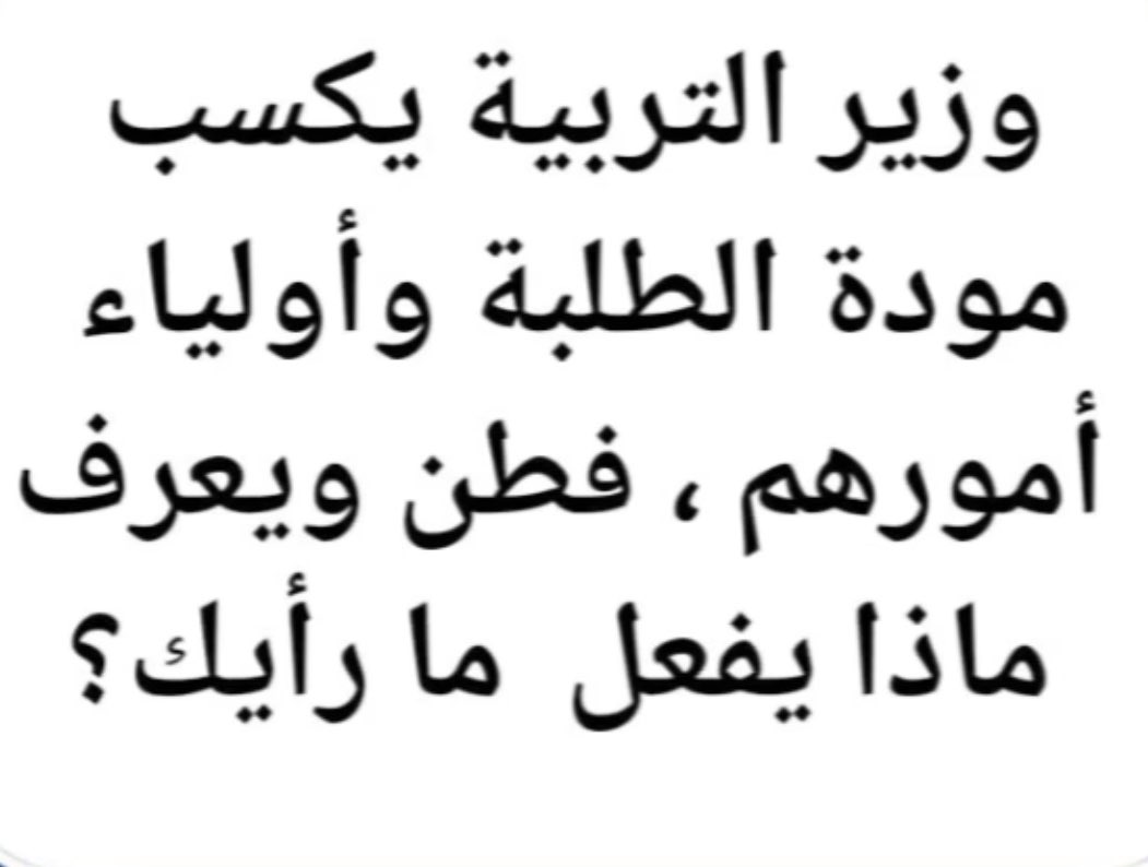 هل توافقني الرأي