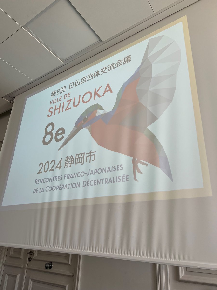 Nous étions le 16/04 à @villecannes pour préparer les 8e Rencontres 🇫🇷-🇯🇵 de la coopération décentralisée ! Cet événement, qui réunit de nombreuses collectivités territoriales des deux pays, aura lieu à #Shizuoka du 18 au 21 novembre 2024 🗻 ➕ cites-unies-france.org/8e-Rencontres-…