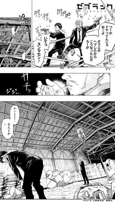 伝説の殺し屋が若返って勉強に目覚める話(3/9)

・PR

▼続きはゼブラックで!
https://t.co/cl8y95fYKZ 