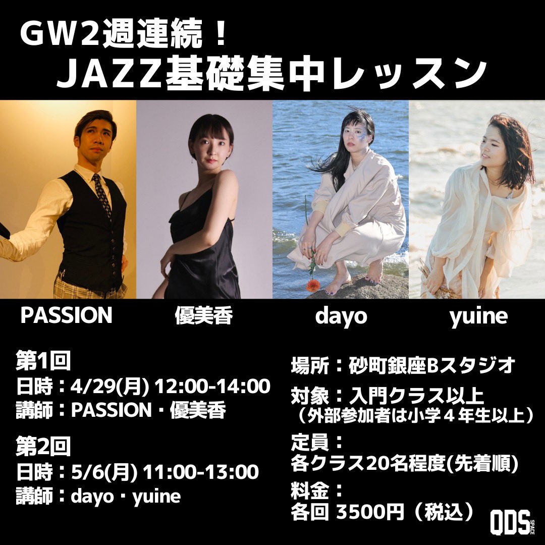 pa_attack's tweet photo. 皆さま!!
GWどうお過ごしでしょうか?
QDSの特別企画!!
普段聞けなかった動きや、やりたかった技やターン、ジャンプなど、広いスタジオだから出来る・2人の先生だから教えられる機会なので是非ご参加ください!!
スタジオ非会員の方も受けれます!
https://t.co/A5WbKjnusu https://t.co/NkOEZLmvYE