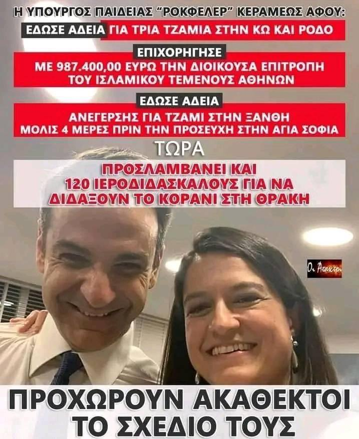 #Iran #Μεση_Ανατολη #Ισραηλ #j2us #kalytera #Νετανιαχου #Παλαιστινη #Δαμασκο #Psyxokores #Magissa #paobc #αγιοι_αναργυροι #Τεμπη_δικαιωση #j2usgr #καραμανλης #μπαζωμα #paobc #κυβερνηση_Μητσοτακη #υποκλοπες #ypotheseis #shoppingstar #Μαρια_Ορμα_Τους