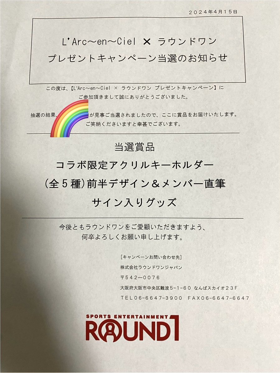 yutarc_link's tweet photo. うわあああああああ😭
ラルクのラウワンのキャンペーンのやつ当たった😭😭

かっこよすぎる😭😭😭
家宝にします🙇‍♂️
本当にありがとうございます🌈🌈🌈🌈🌈🌈🌈

@LArc_official 
@round1_fanevent 
#LArc_en_Ciel 
#UNDERGROUND https://t.co/oP3MvlgKnE