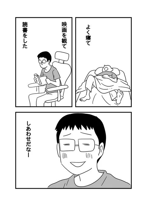 今日のあまいろ 