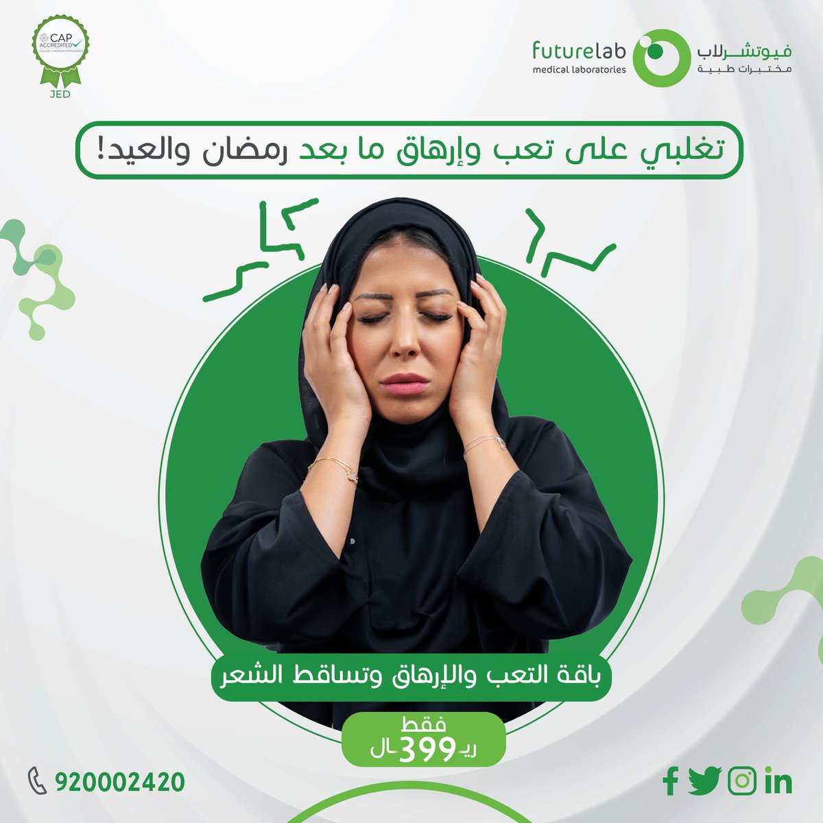 Future Lab - فيوتشرلاب tweet media