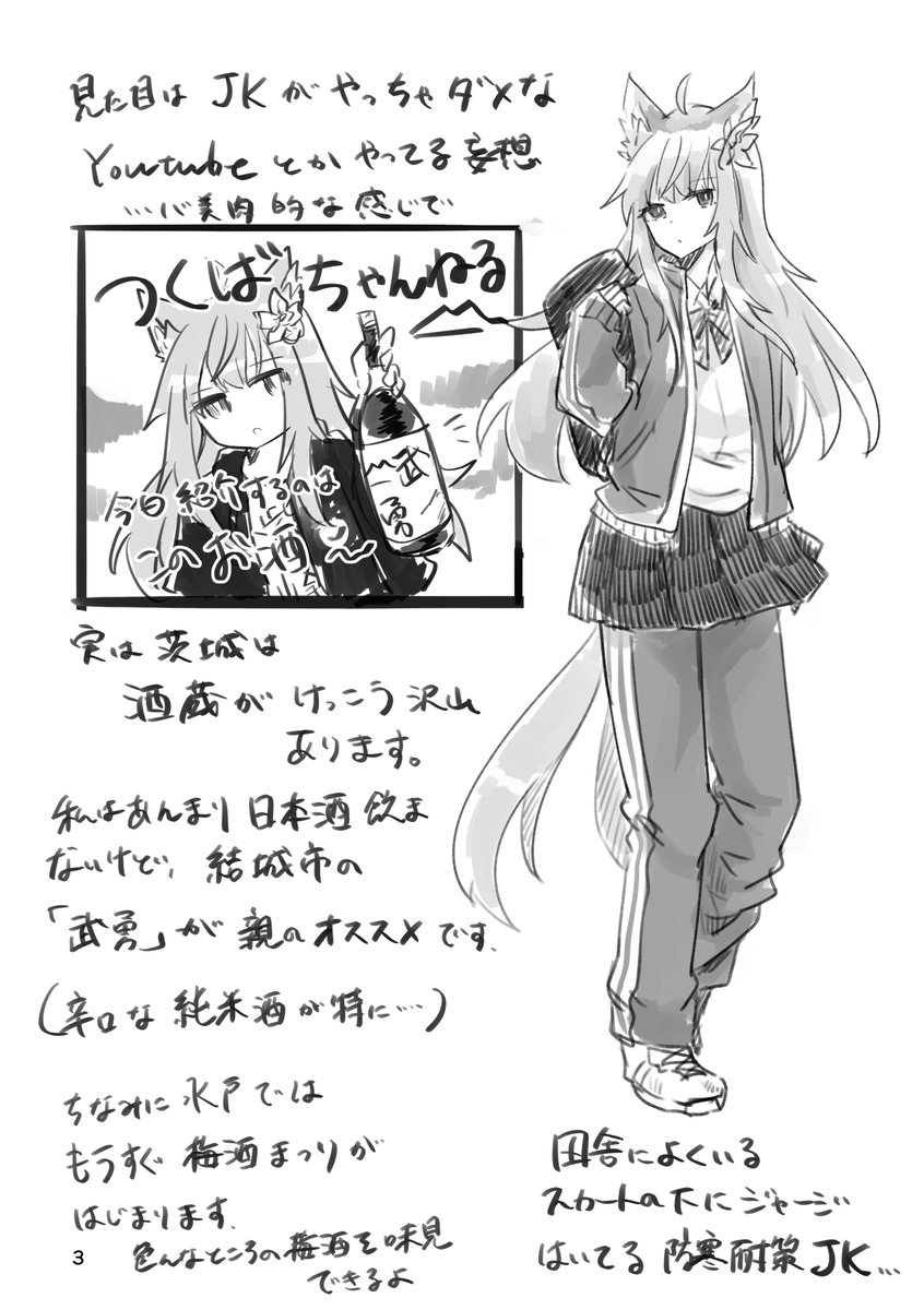 つくばさん もうそろそろツツジの季節だね 
