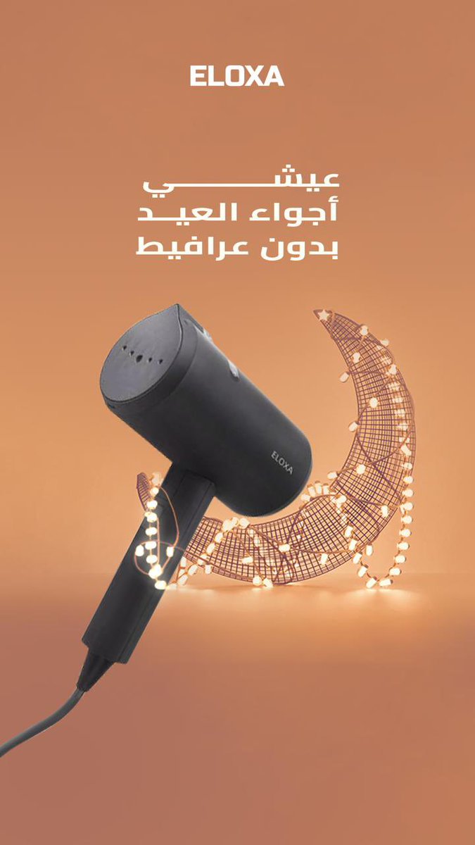 eloxastore's tweet photo. ولا يهمك شي 🥰👌🏻!

#الوكسا 
#عروض_العيد 
#عيد_الفطر https://t.co/298c9ShVaD