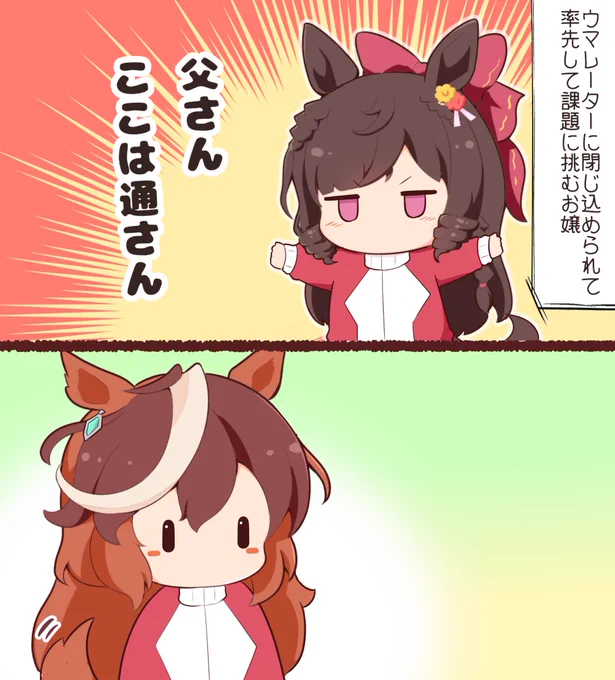 みっしょん 