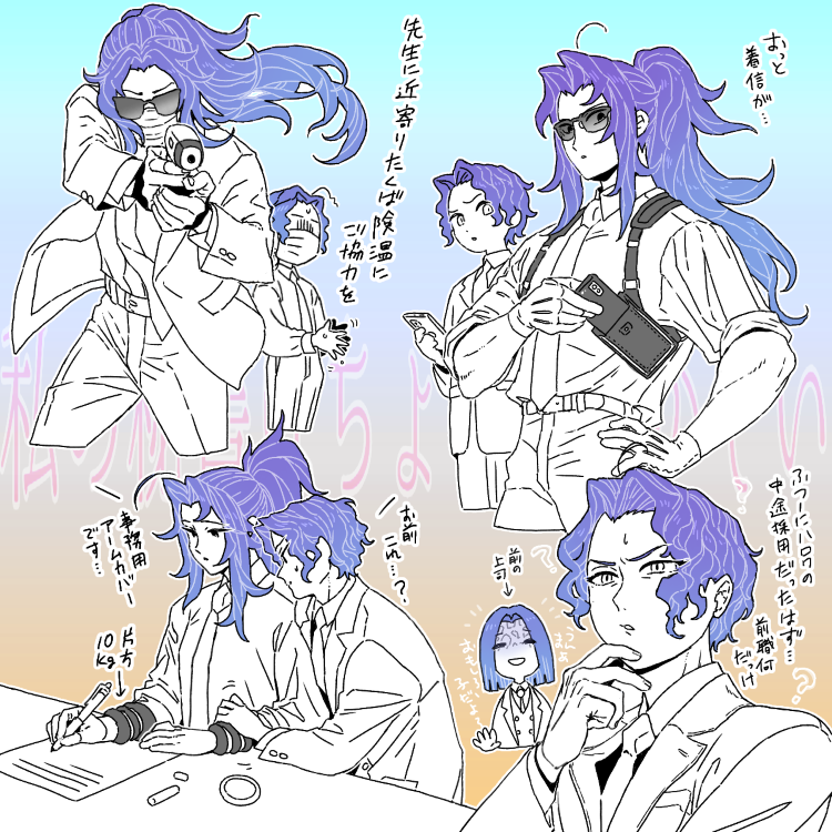 再掲 キメ学時空 あたらしい秘書(中途採用)の前職が気になりすぎるキブツジ先生 