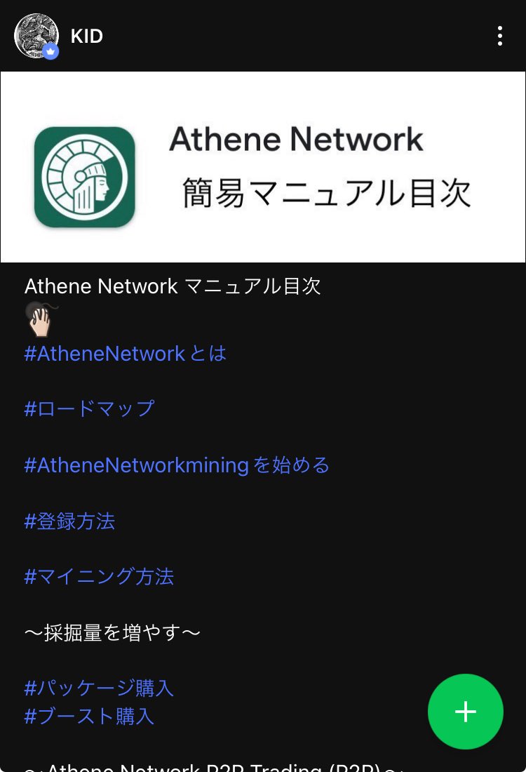Athene💎 HN 