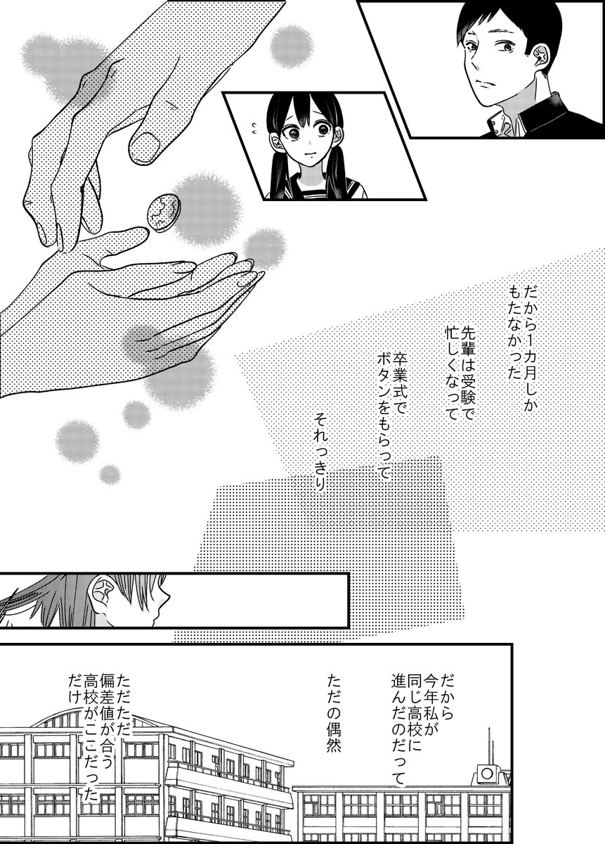 【創作】1年生と3年生🌸
新学期の話。

#漫画が読めるハッシュタグ 