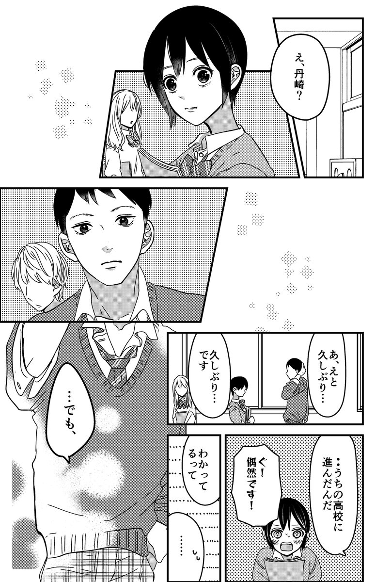 【創作】1年生と3年生🌸
新学期の話。

#漫画が読めるハッシュタグ 