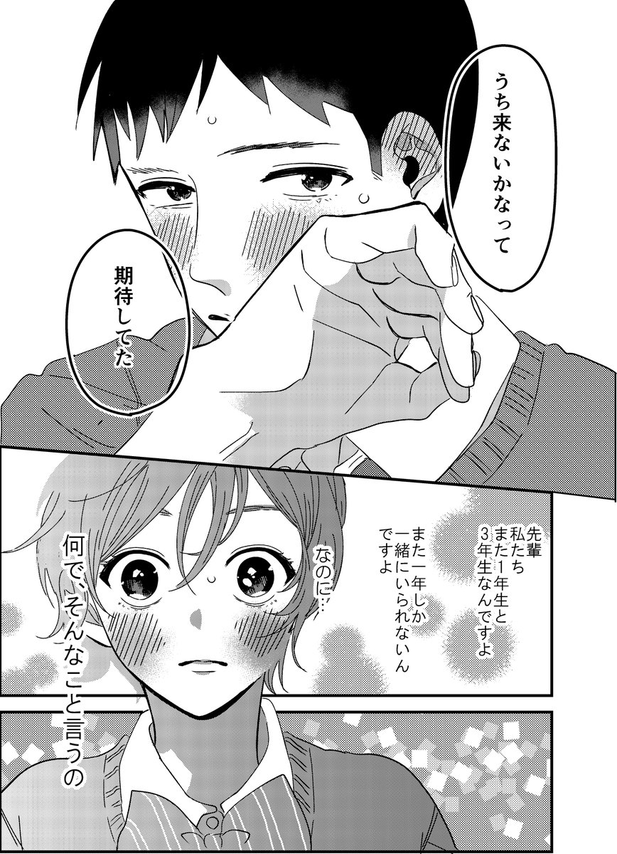 【創作】1年生と3年生🌸
新学期の話。

#漫画が読めるハッシュタグ 