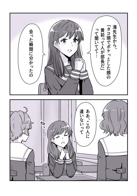 第一印象
#ユーフォ3期 