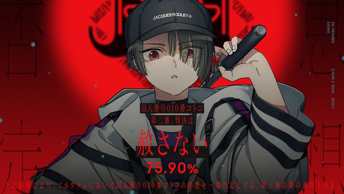 Milgram_en's tweet photo. ⚠️ SECOND TRIAL RESULTS ⚠️

Prisoner Number 010 - Kotoko

With 76% of the votes

The final verdict is...

Unforgiven https://t.co/6vq0u6B85S