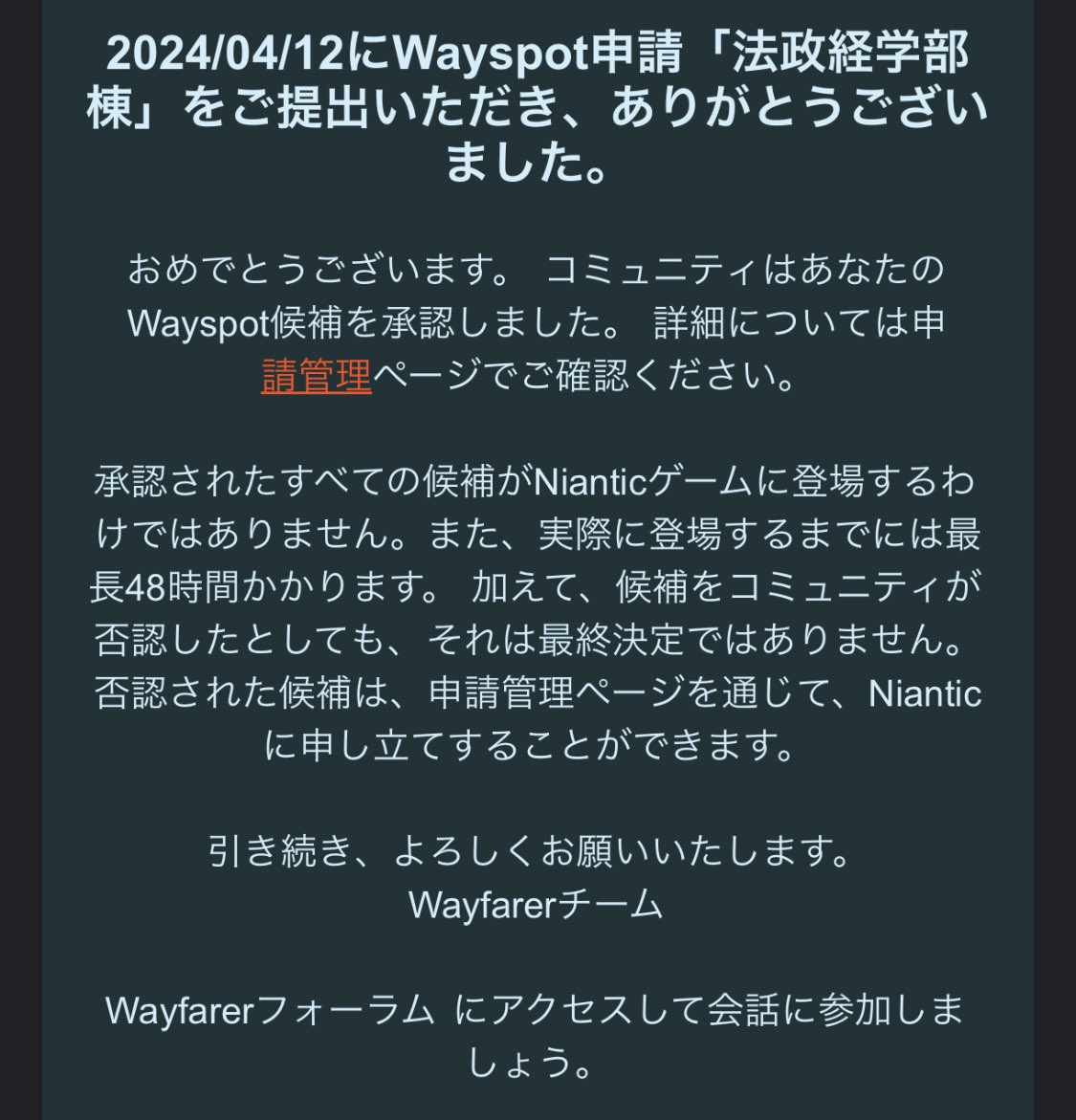 明日ポケストップできるかも…？