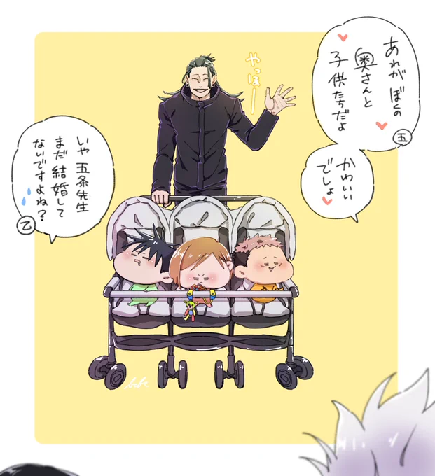 もちと保護者たち 
