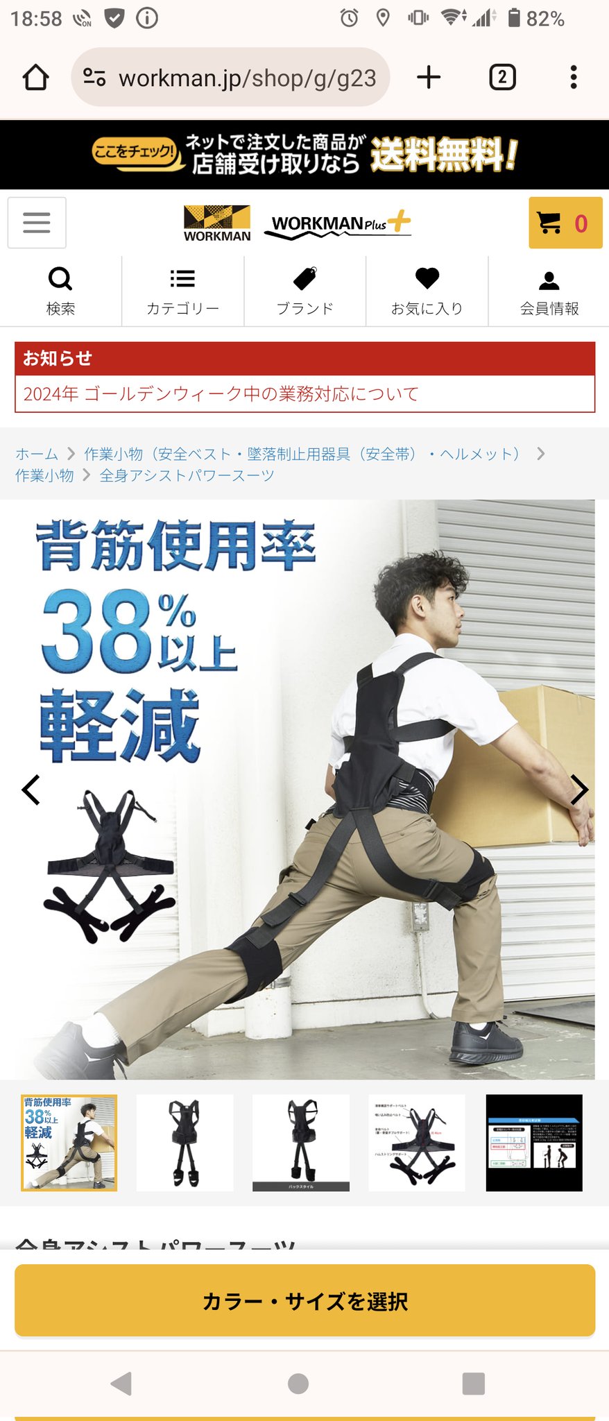 ワークマン アシストパワースーツ 力仕事 Lサイズ ワークマン】なら