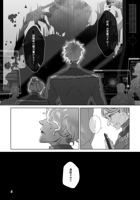 【後編 💀side】
「親愛なるペルセポネへ」イデ監♀21

ダンサーになった監🌸の足長おじさんを、所長イデ💀がやってたお話

4月中全編公開します🙇‍♀️オタクの魂の叫び読んでいただけたら成仏します…笑
#twstプラス
#イデ監 監顔有り⚠️ 