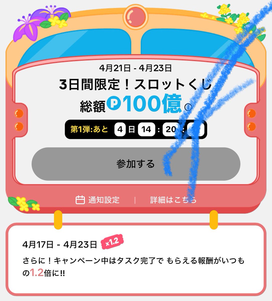 yvyvkoko's tweet photo. TikTokのキャンペーンが本気出してきた..😱✨️
GETできる金額が上がってます!!!
今回のキャンペーンは23日まで⸜( * ॑˘ ॑*  )⸝
登録時の注意点は必ず見てね⚠️

https://t.co/ZDQVU2t5uU
#tiktok
#tiktokキャンペーン https://t.co/aopJF1rIaq