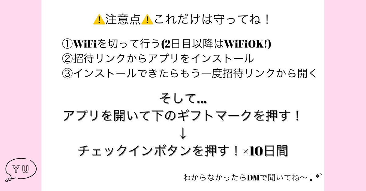 TikTokのキャンペーンが本気出してきた..😱✨️
GETできる金額が上がってます!!!
今回のキャンペーンは23日まで⸜( * ॑˘ ॑*  )⸝
登録時の注意点は必ず見てね⚠️

lite.tiktok.com/t/ZSFtuGVtR/
#tiktok
#tiktokキャンペーン