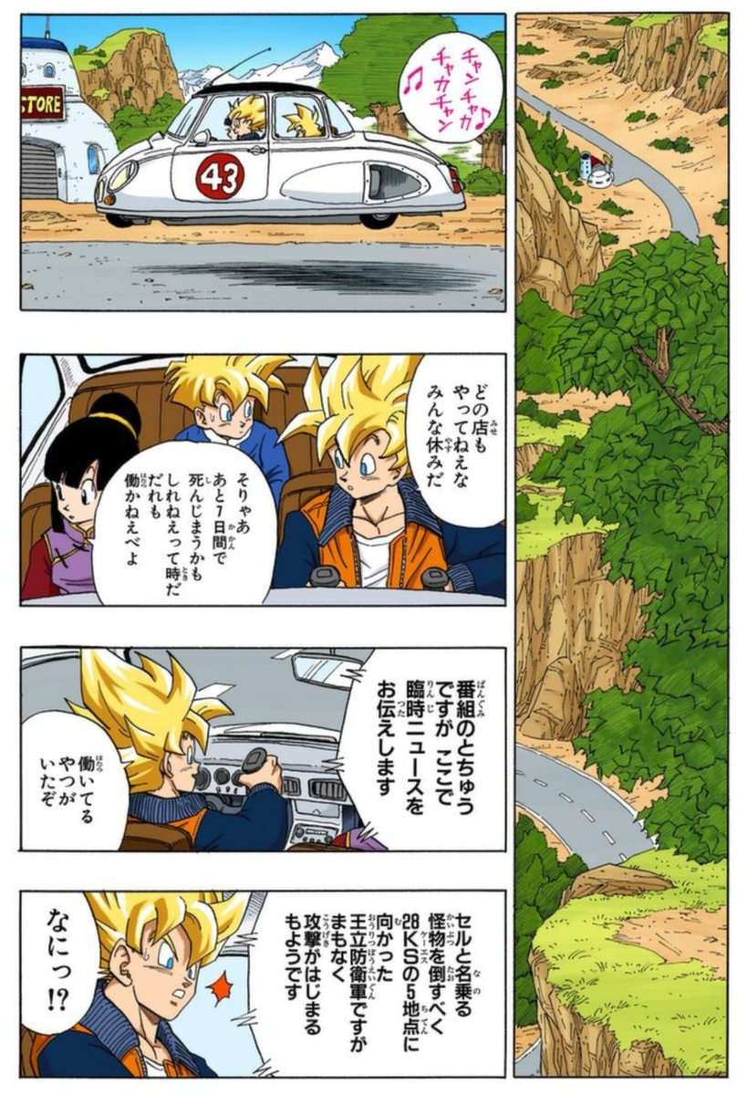 @KEN__G2 ちょっと前に画像キャプも上げてたくさん力説したんですが、宇宙船もちゃんとブリーフ博士の説明理解して操縦しちゃうし、フリーザの宇宙船の使い方も見当つけちゃうし、ドラゴンレーダーだって小さい頃から使いこなしてるし、そもそも第一話から見よう見まねでバイク動かせてるんですよねw