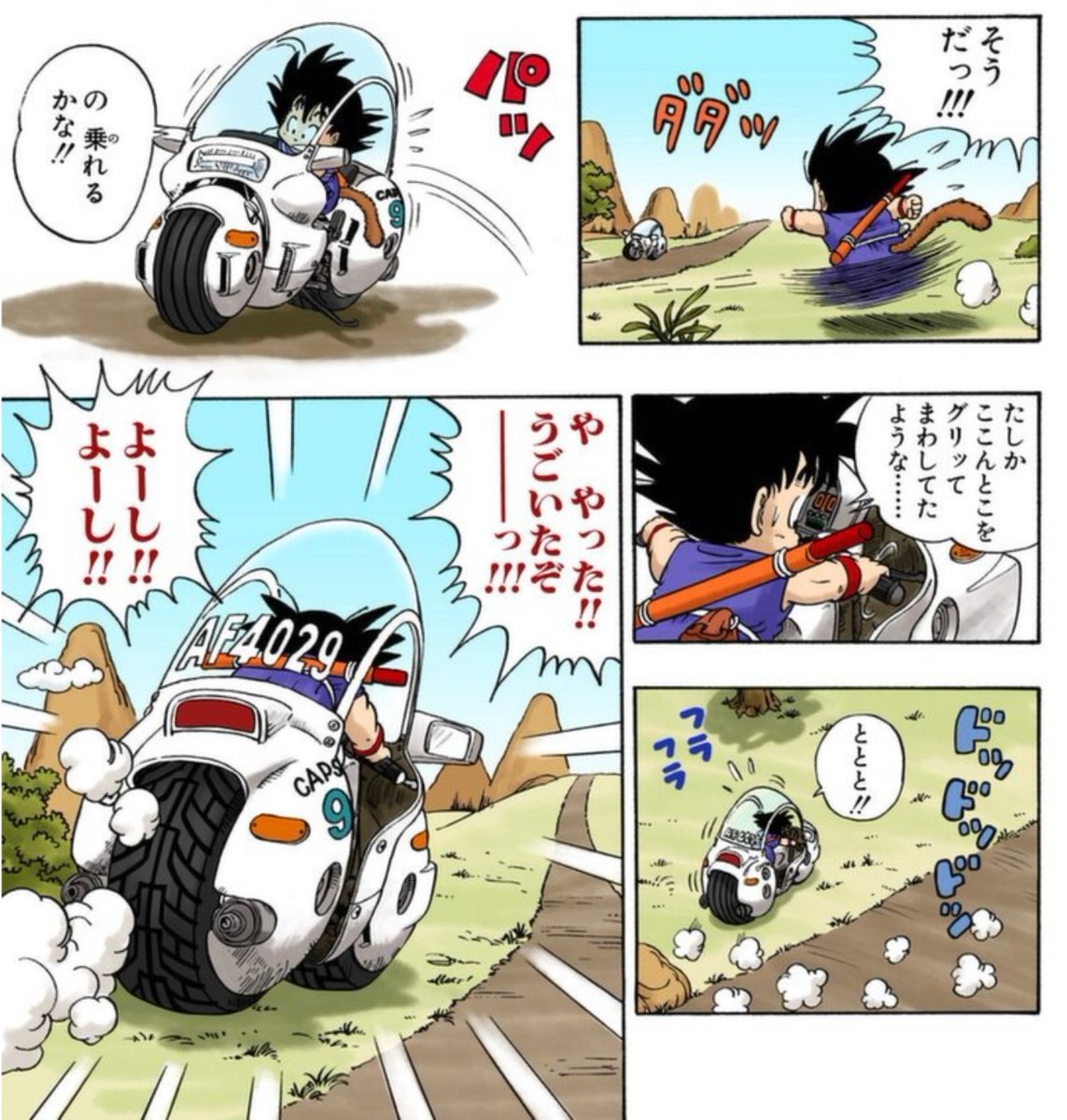 @KEN__G2 ちょっと前に画像キャプも上げてたくさん力説したんですが、宇宙船もちゃんとブリーフ博士の説明理解して操縦しちゃうし、フリーザの宇宙船の使い方も見当つけちゃうし、ドラゴンレーダーだって小さい頃から使いこなしてるし、そもそも第一話から見よう見まねでバイク動かせてるんですよねw