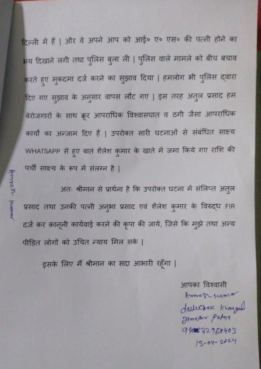 Swetasi84556818's tweet photo. @DileepY51270176 सही मांग है सरकार दे एक एग्जाम देने के लिए अपना काम धज छोड़ आते हैं एग्जाम देने उसके बाद होटल का खर्च और खाना के 7वे आसमान पर पहुंच जाता
अगर सरकार लेती है एग्जाम देने की fee तो उसे सही ढंग से एग्जाम न लिया जाता है उसपर उसे वापस भी तो करनी चहिए https://t.co/wPlnh2JFhD