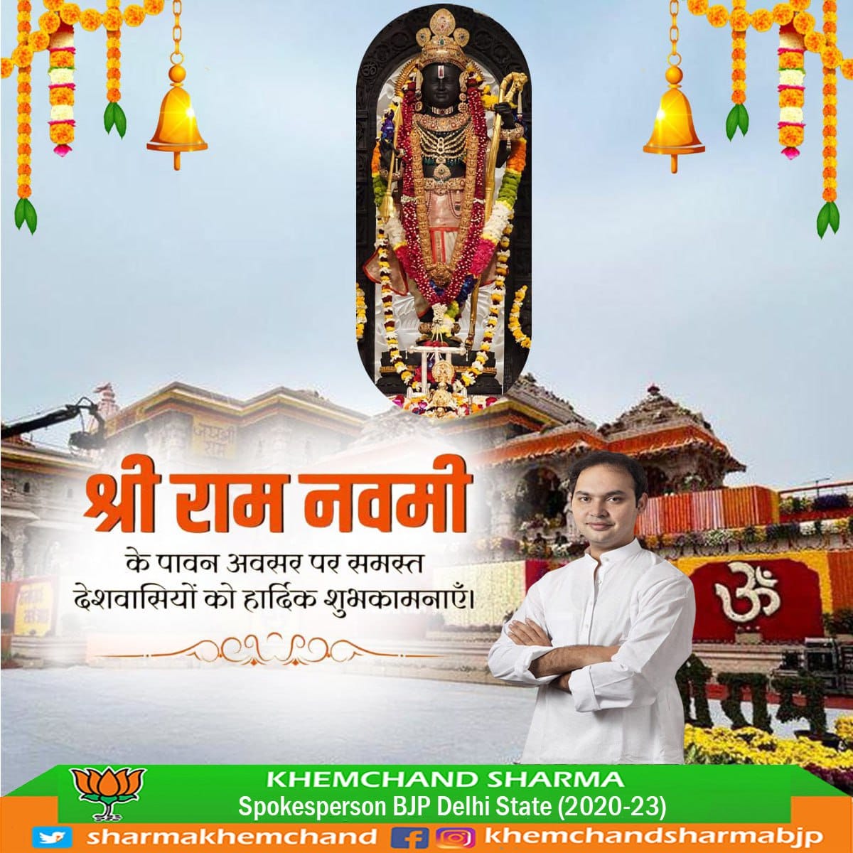 सियावर रामचंद्र की जय 🚩 500वर्षों के पश्चात भव्य राम मंदिर में श्री रामलल्ला के विराजमान होने पर रामनवमी का उत्सव देखना, हमारे जीवन का सबसे अनमोल क्षण है। इस पावन अवसर पर मैं,देश के सभी परिवारजनों को अंतःकरण से शुभकामनाएं देते हैं।मर्यादा पुरुषोत्तम सभी का कल्याण करें #RamCharan