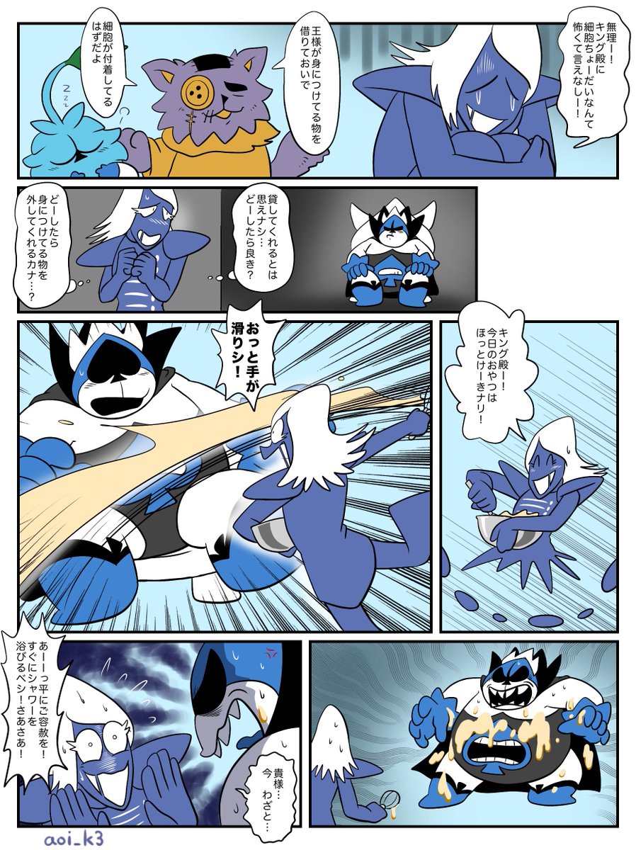 2/2 | あおい さんのマンガ | ツイコミ(仮)