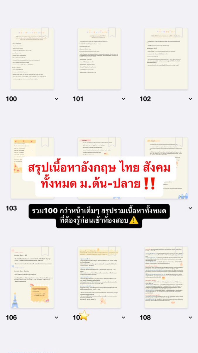 มีอังกฤษ ไทย สังคม ด้วยนะคะ💐🤍

#dek66 #dek68 #TCAS #Alevel #Alevel67 #กสพท67 #dek69 #dek70 #dek71 #dek72 #dek73