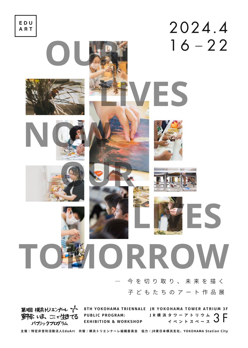 Yokohama International School tweet media