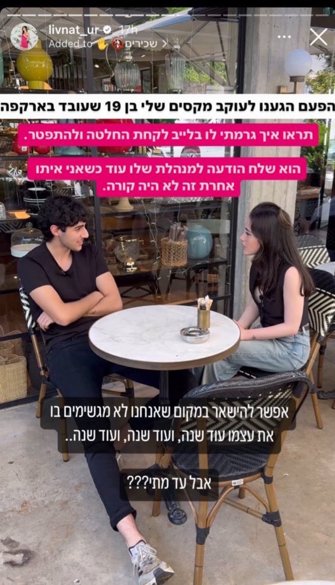 למה היא לא הולכת לבקר את חטואל?