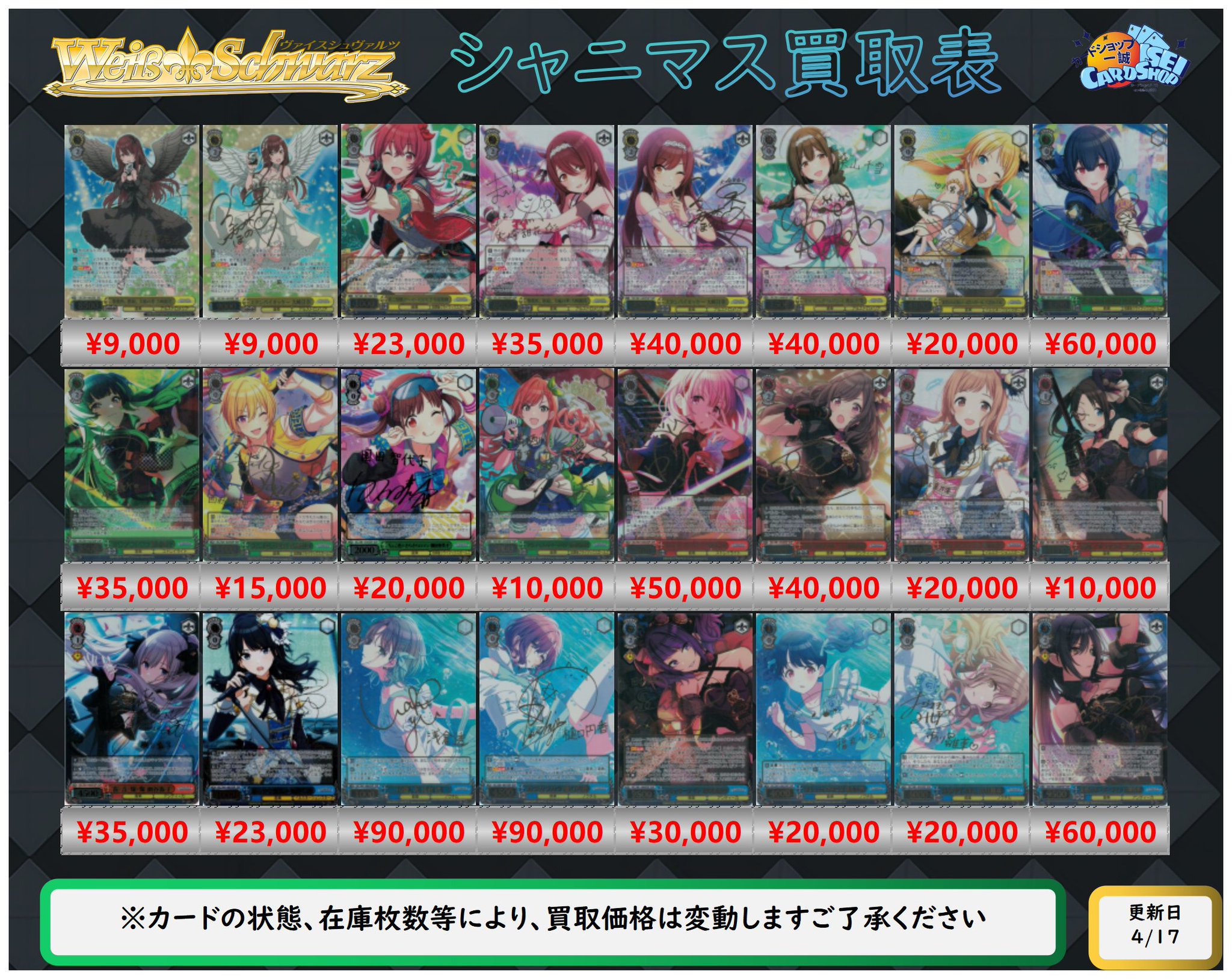カードショップ一誠 秋葉原店 on X: 