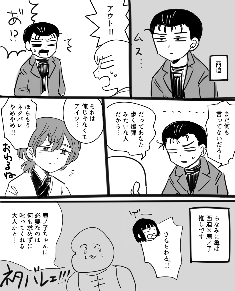 『兄だったモノ』面白い…というかちょっとグサグサくるのでぜひ読んで欲しいです
鹿ノ子ちゃんが可愛くて仕方ないのですが、提示されてた未来に進みつつあって私は辛い
#兄だったモノ語り 