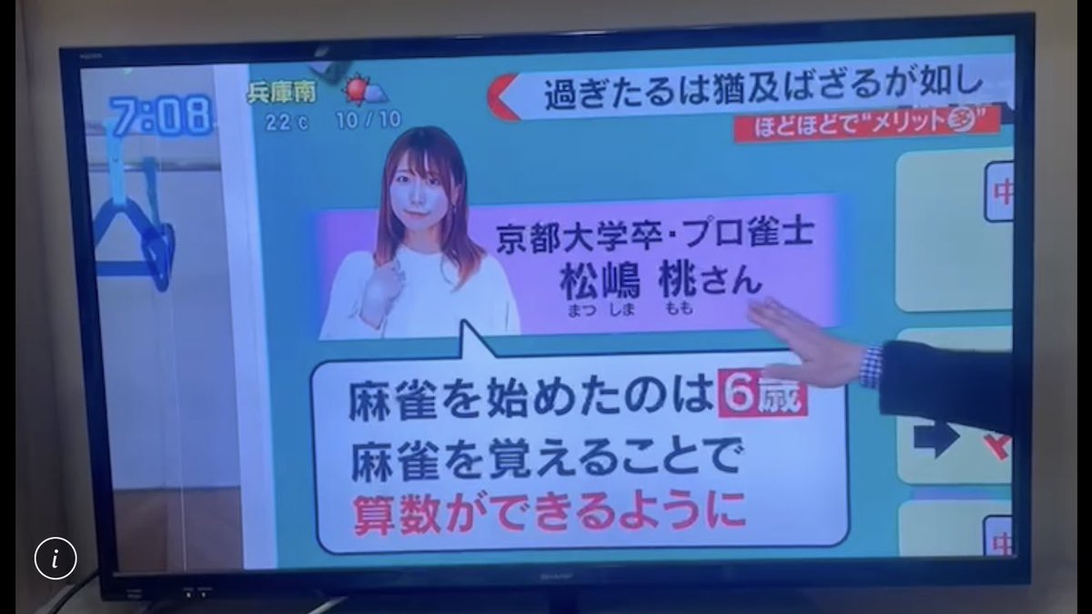 先日、こちらのこども麻雀教室がテレビで放映されました！ その反響か、参加申込みが増えております🙌 1度限りの参加でも構いませんので、下記リンク内のフォームから申込みお待ちしてます！ npm2001.com/mahjong-school/ Mリーグ公式実況の松嶋桃さんからもコメント頂きました🙌