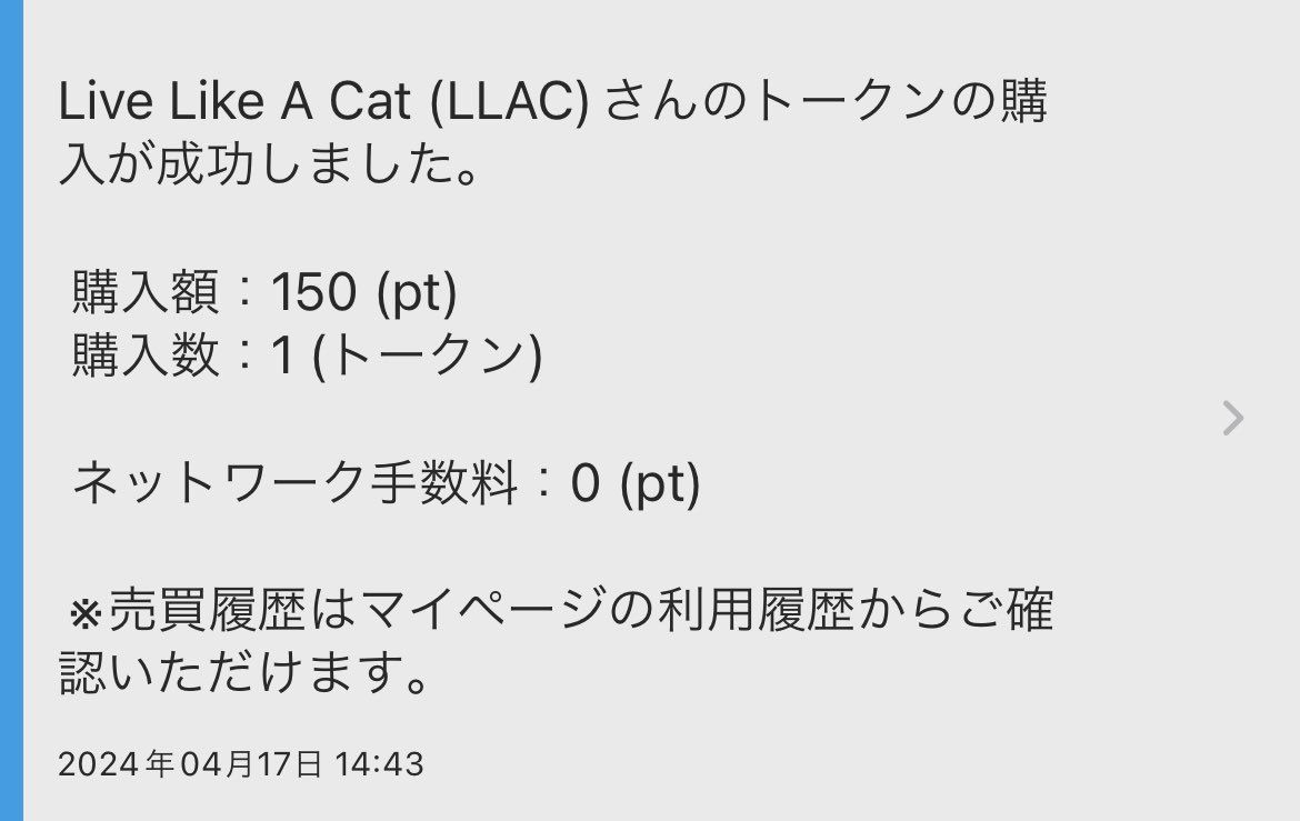 もうすぐ無職やけどじわじわ積立☺️

#LLAC
#FiNANCiE