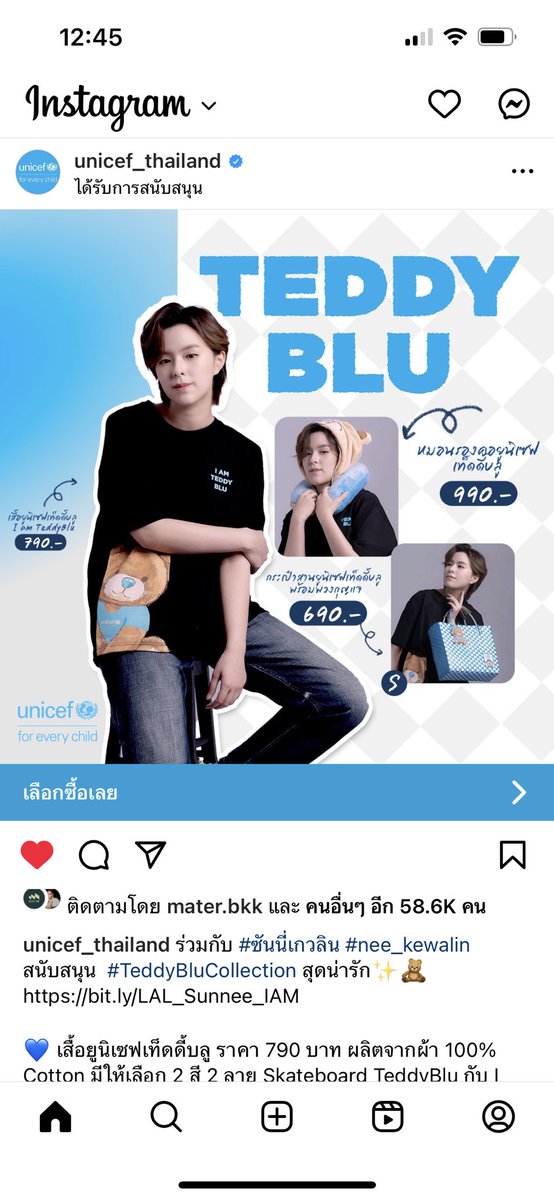 ChaKafe's tweet photo. พึ่งบ่นว่าคิดถึงน้อง ก็เจอน้องในฟีดเลย 😊#Teddyblucollection #sunnee #unicefthailand https://t.co/0u9PYhrXST