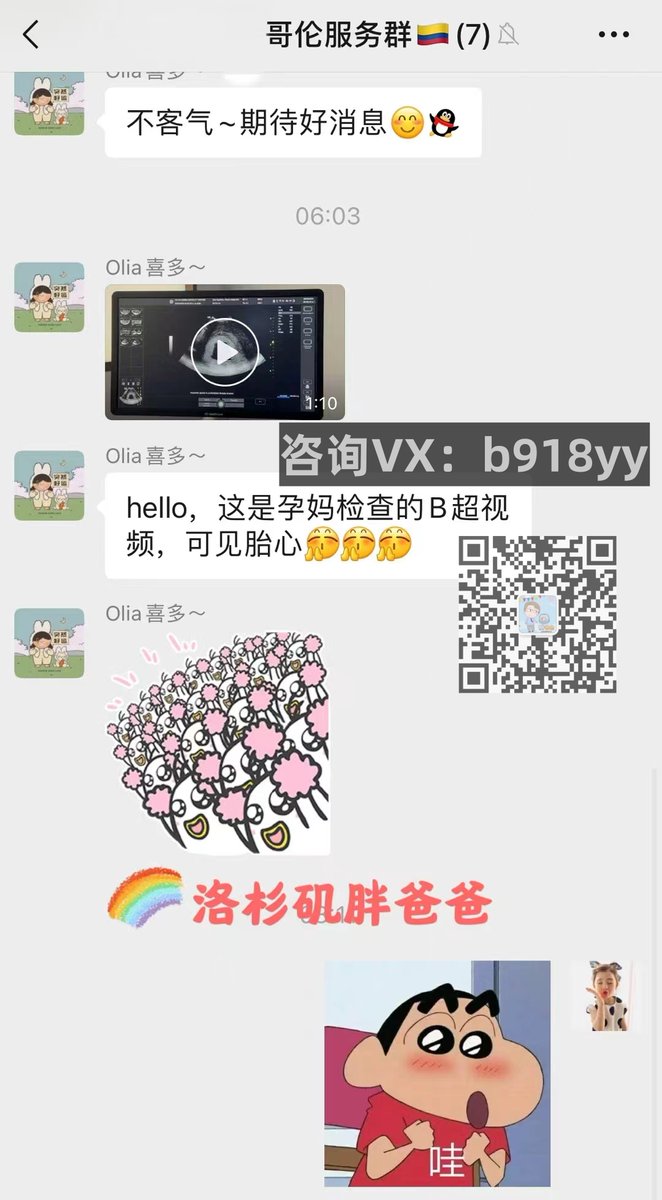 odelia67124's tweet photo. 单身妈妈的第二位爱心代孕妈妈也验孕成功了，��续加油，持续翻倍，第一位爱心妈妈试管已毕业，目前孕12周，期待两个小可爱的诞生。

美国俄罗斯泰国试管代孕 哥伦比亚 格鲁吉亚 柬埔寨 #lgbtq HIV洗精代孕 格鲁吉亚代孕  男同 女同 #gay  #les 形婚 彩虹家庭 https://t.co/yQBbW55gDT