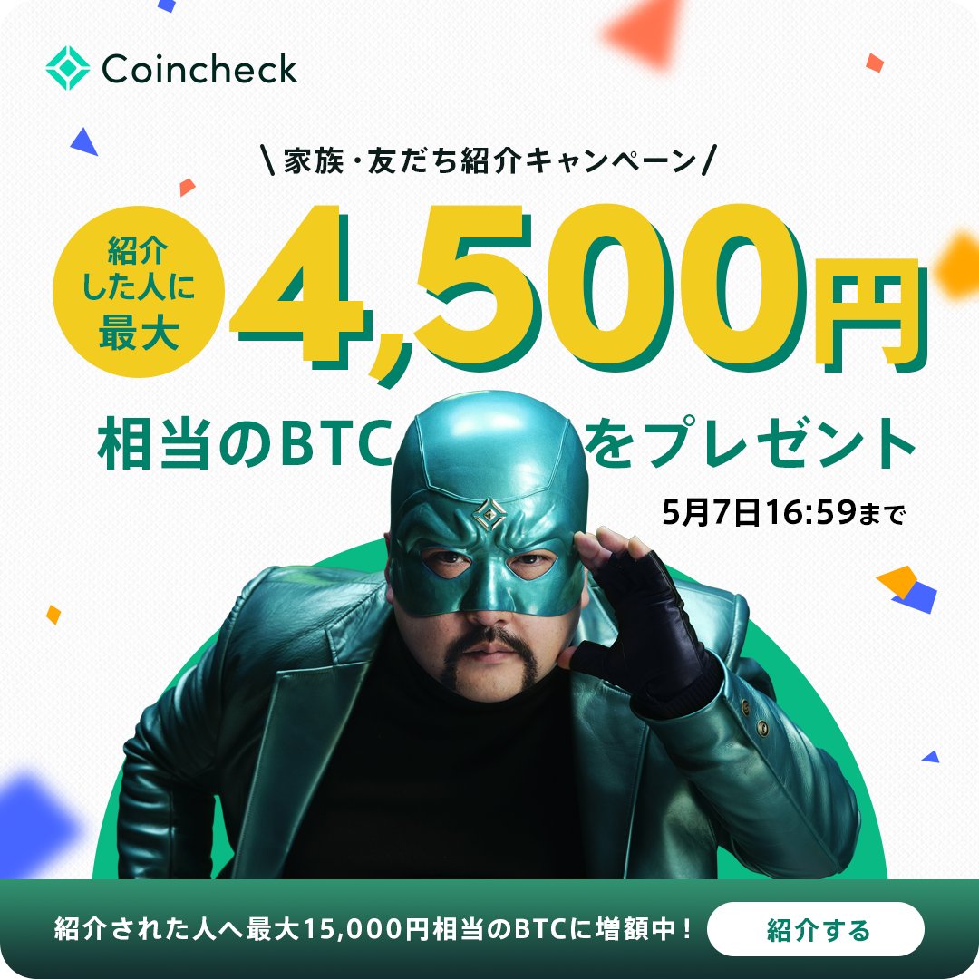 ビット コイン プレゼント 友達 (99) 사진