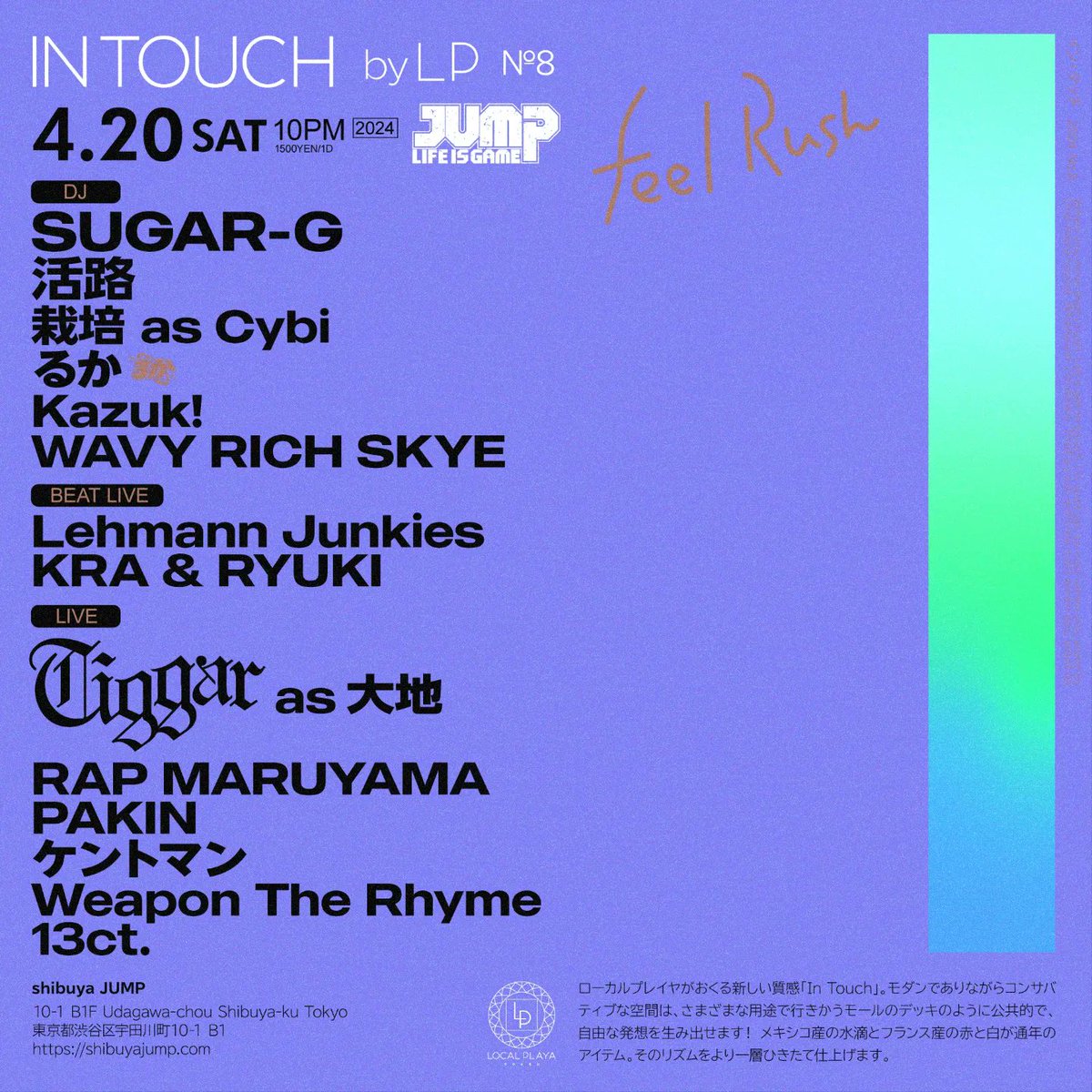 about "IN TOUCH by LP"
ローカルプレイヤがおくる新しい質感「In Touch」。モダンでありながらコンサバティブな空間は、さまざまな用途で行きかうモールのデッキのように公共的で、自由な発想を生み出せます。