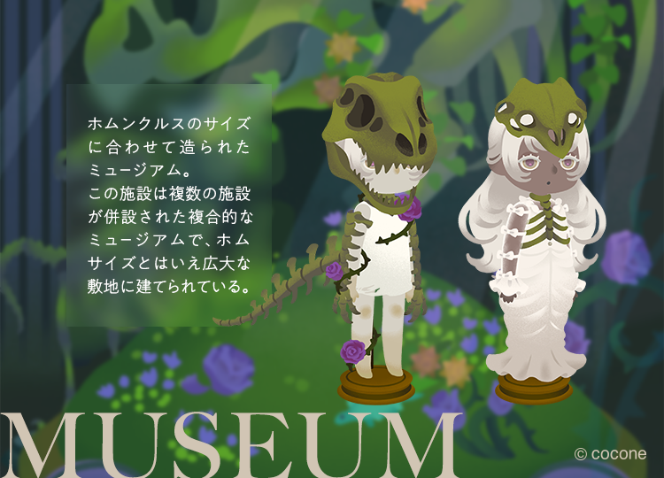 newLivlyIsland's tweet photo. 👑ニューマハラショップ👑
　　新アイテム入荷予告

【#museum古生物館】
アイランド・ファッションアイテムが
4/25(木)12:00に入荷予定🦴

ホムのサイズに合わせて造られたミュージアム✨
迫力抜群の骨格模型に注目です🦕

明日の入荷をお楽しみに！

#リヴリー https://t.co/i6QVoQ8ocP
