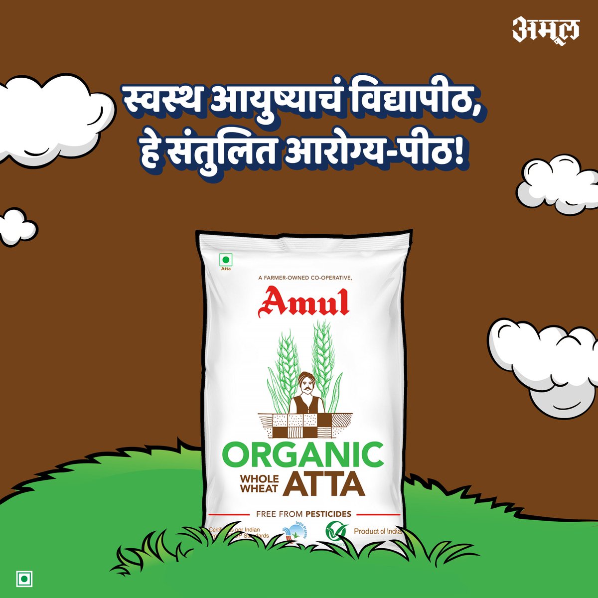 हे रोजच्या आहारात असावंच...
.
.
.
#Amul #AmulIndia #AmulMaharashtra #AmulMarathi #Organic #WholeWheatAtta