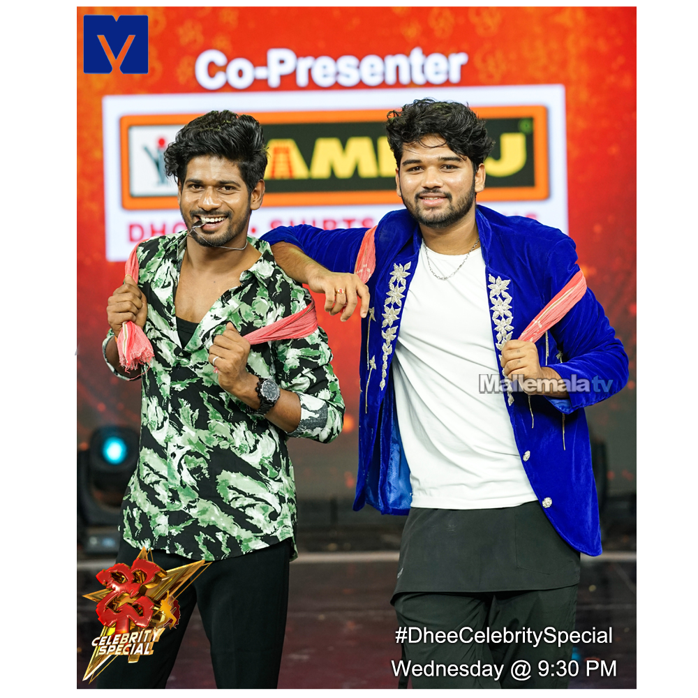 mallemalatv's tweet photo. #Rocky #SeeratKapoor #Sravanmaster #DheeCelebritySpecial #DCS #DheeNewSeason https://t.co/AyxxVG8A8D