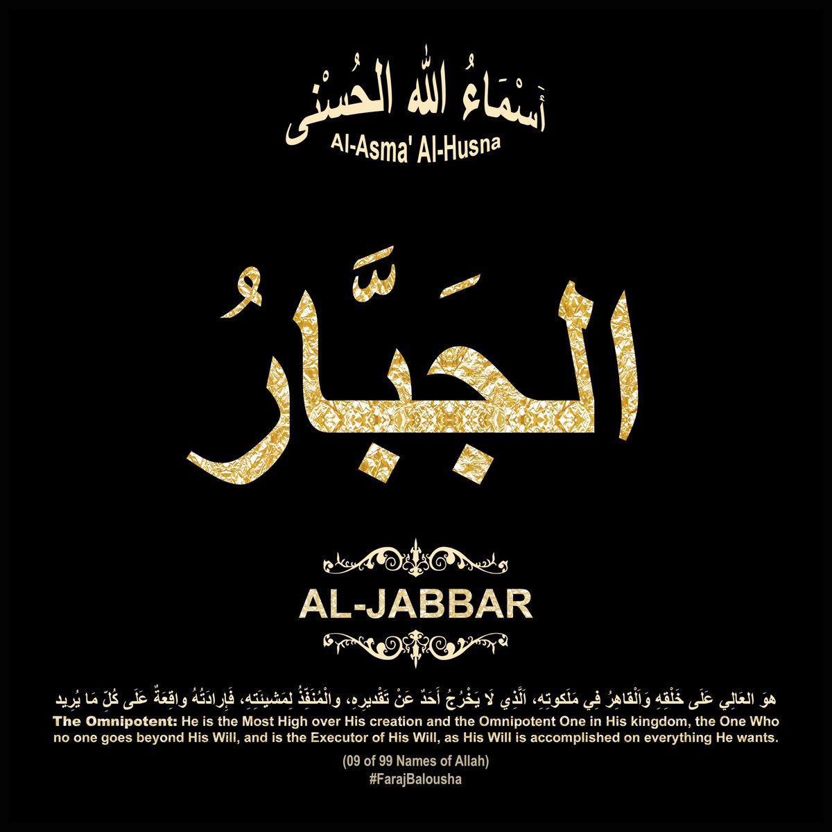 FarajBalousha's tweet image. 09- Al-Jabbar الجَبَّارُ
📚🤲My book (Al-Asma' Al-Husna Calligraphy) is available on Amazon - [Free with Kindle Unlimited].🤲📚
كتابي الجديد "أَسْمَاءُ الله الحُسْنى المترجمة" على أمازون -مجاناً للمشتركين
amazon.com/dp/B0CW1F8WGX
🤲
#AlAsmaUlHusna
#AsmaAlHusna
#99NamesOfAllah