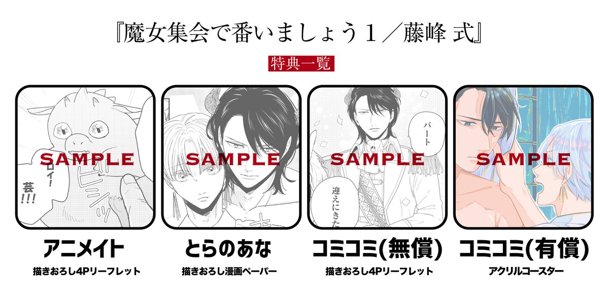 オメガバースプロジェクト編集部 on X