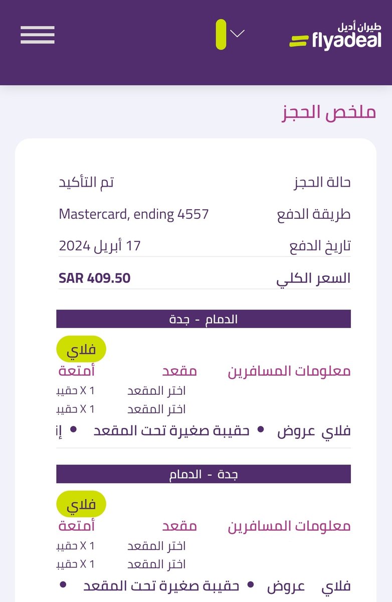 saloh23's tweet photo. فعلا #ساعة_سعادة
قبل يومين جيت بحجز ذهاب وعوده الدمام جدة سعر ذهاب وعوده 558 ريال 
والان مع #ساعة_سعادة سعر التذكره ذهاب وعوده 198 توفير 360 شكرا #طيران_أديل
@flyadeal https://t.co/mxSvPem498