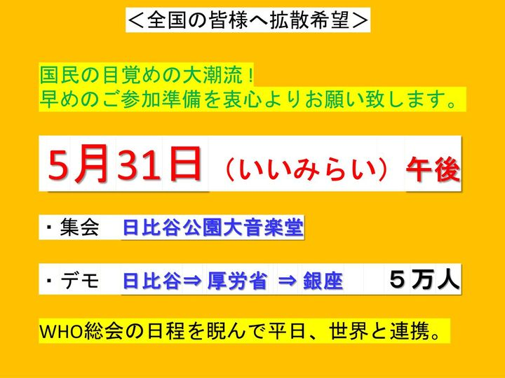 全国・海外の皆様へ。 詳細が決まってきています。逐次ご案内申し上げます。